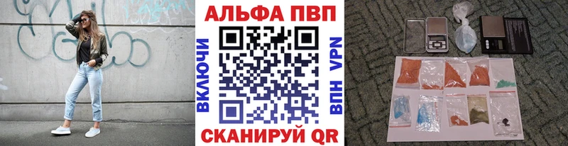 Купить где  Троицк  APVP кристаллы 