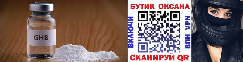 БУТИРАТ оксана  Купить закладки  Троицк 