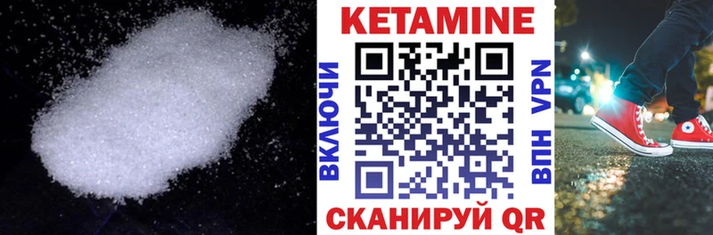 Купить  Троицк  КЕТАМИН ketamine 