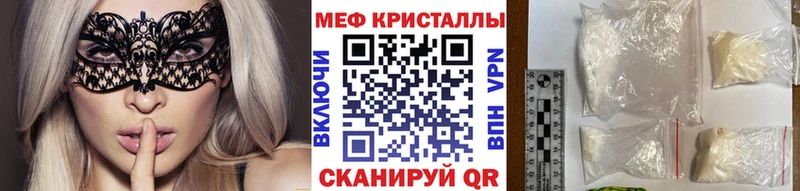 Меф мяу мяу  Купить  Троицк 